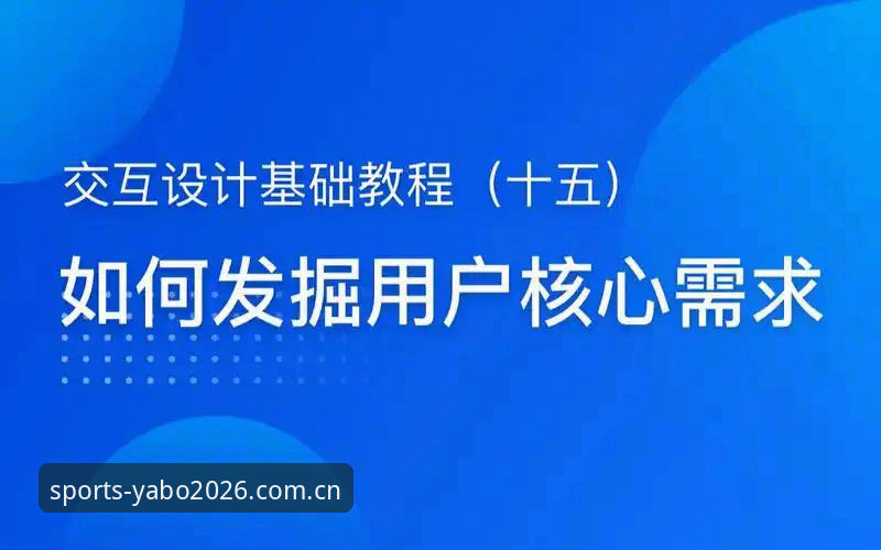 yabosports好用吗 资深用户分享:梅里诺欧冠决赛前的状态恢复与备战心得——yabosports平台观赛体验全记录