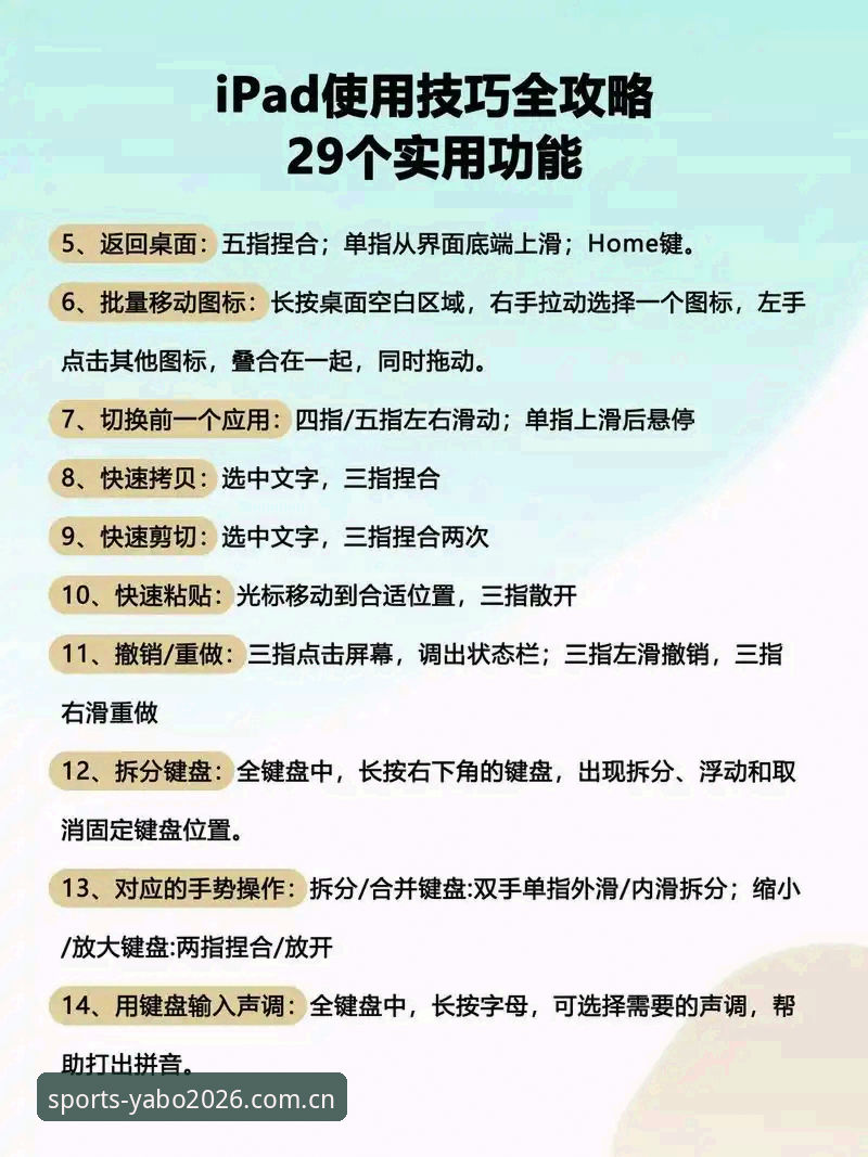 yabosports体育软件 yabosports体育软件使用教程:从新手到高手的完整指南