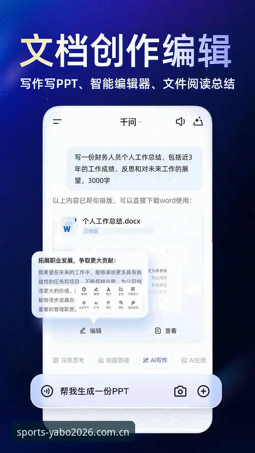 2026官方体育软件2026最新版本 2026官方体育软件2026最新版实用指南:从下载到数据应用的完整方案